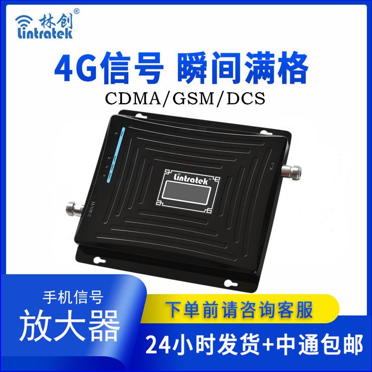 家庭款GDW移動(dòng)聯(lián)通放大器(本產(chǎn)品為出口專(zhuān)供產(chǎn)品)